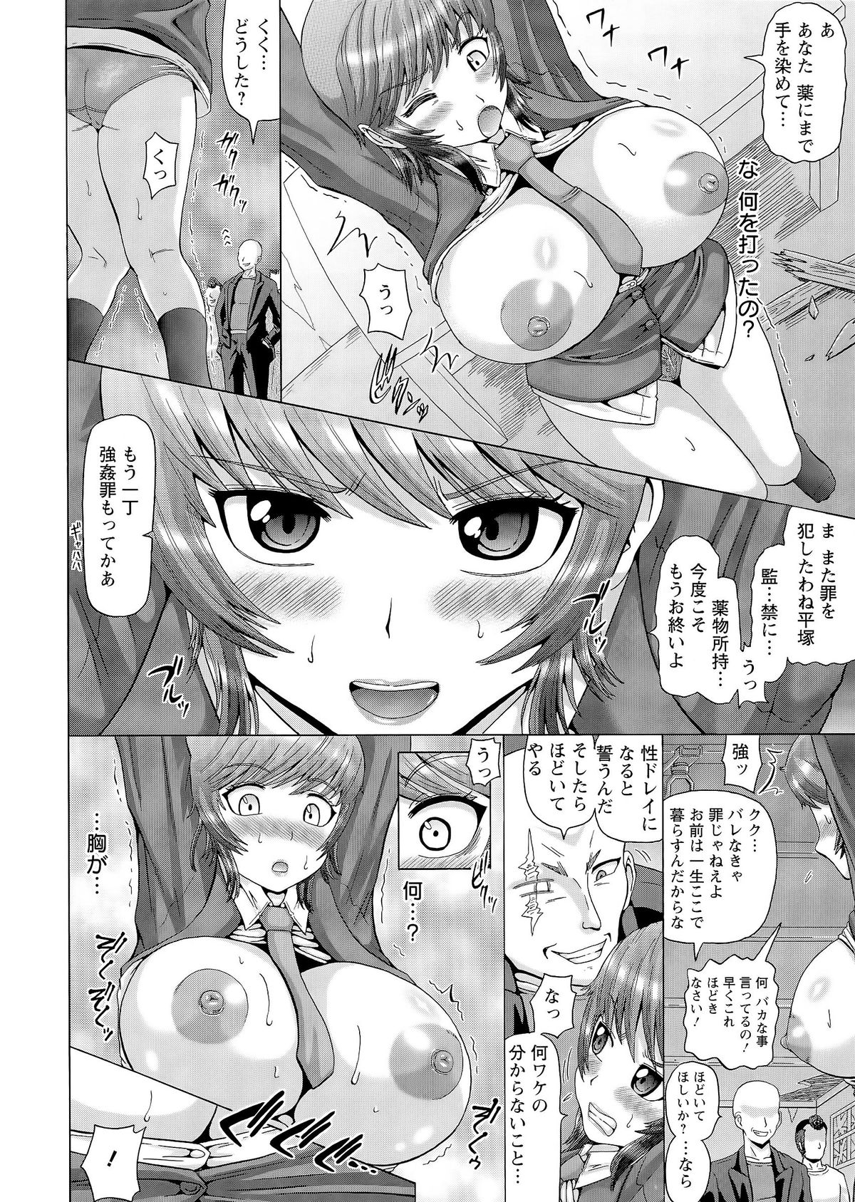 Hameana Jirashi Ketsu Naburi page 10 full