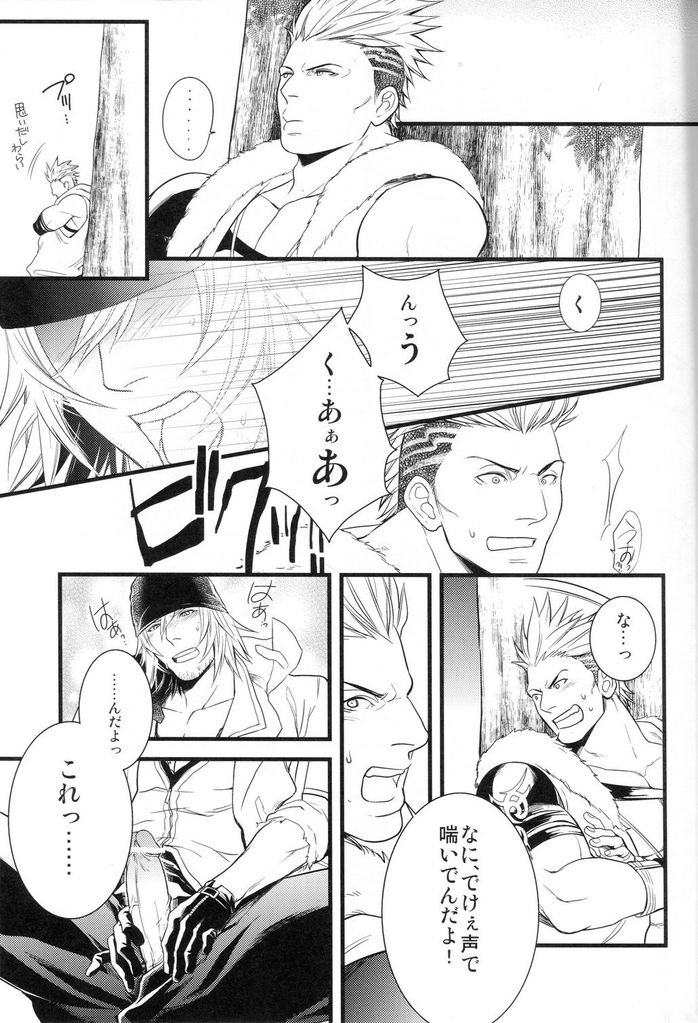 Saves me page 10 full