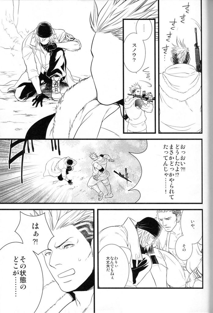 Saves me page 6 full