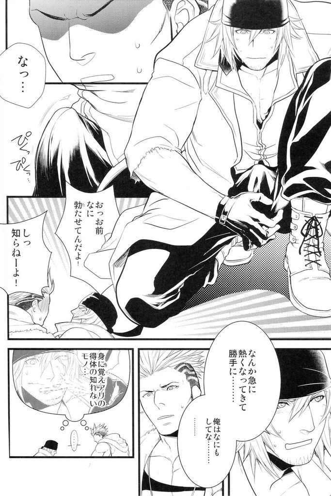 Saves me page 7 full