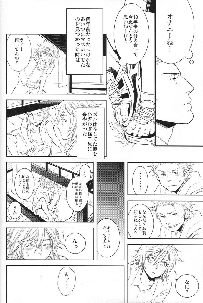 Saves me page 9 full