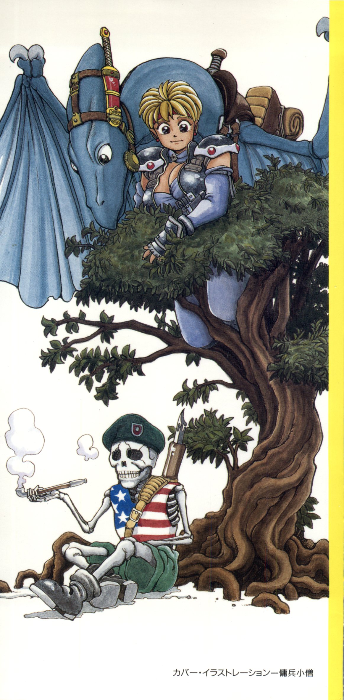 Dangerous Gals page 2 full