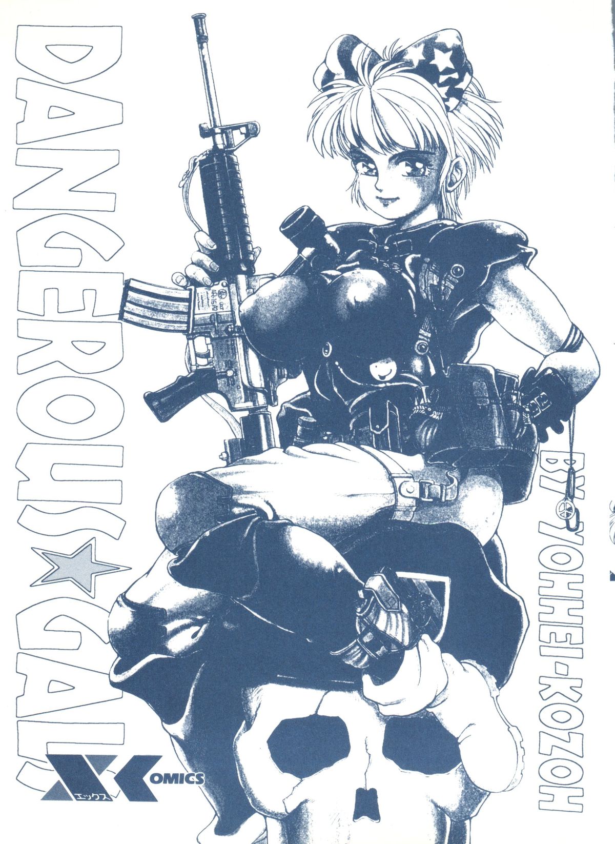 Dangerous Gals page 4 full