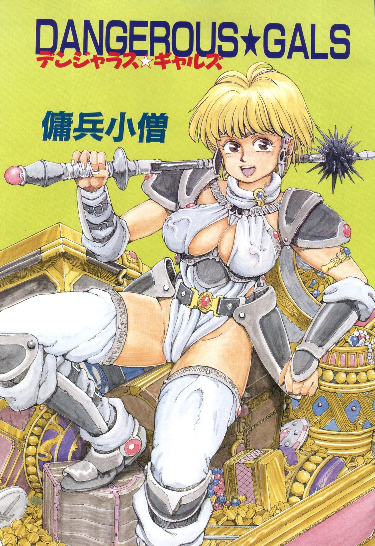 Dangerous Gals page 5 full