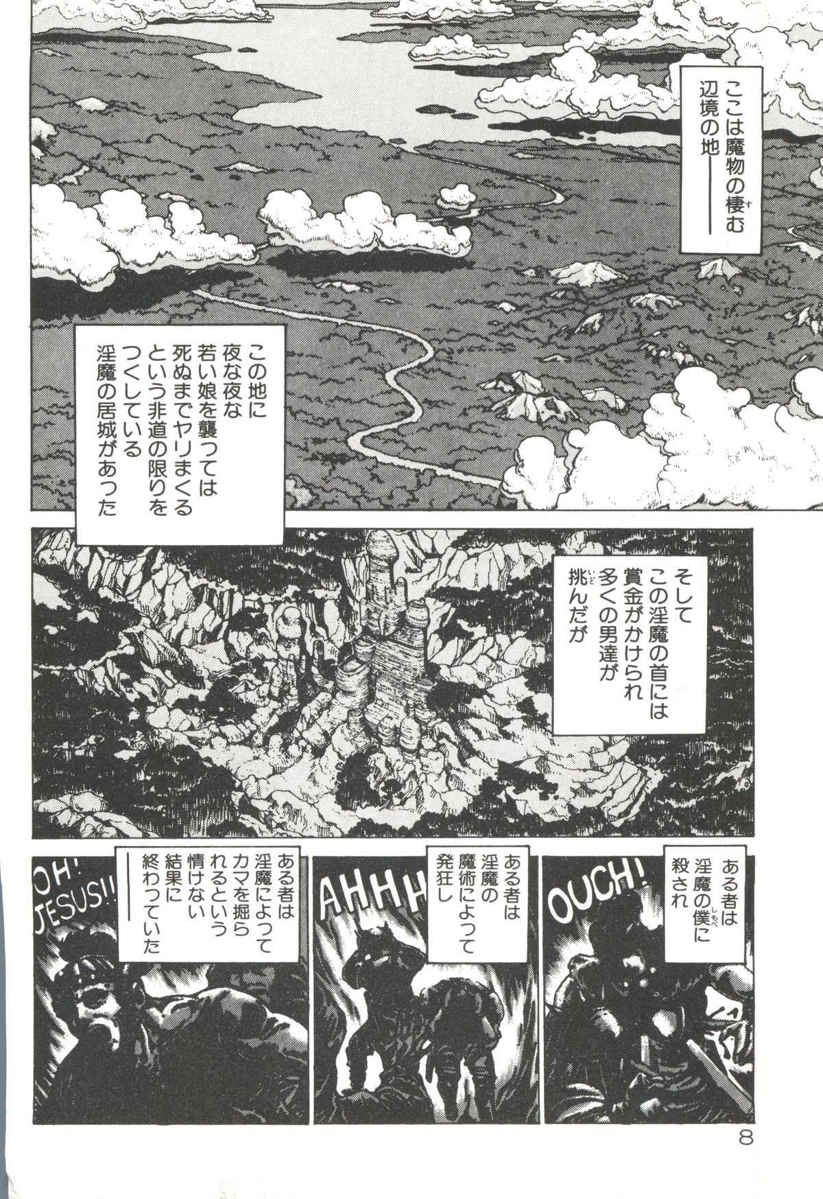 Dangerous Gals page 8 full