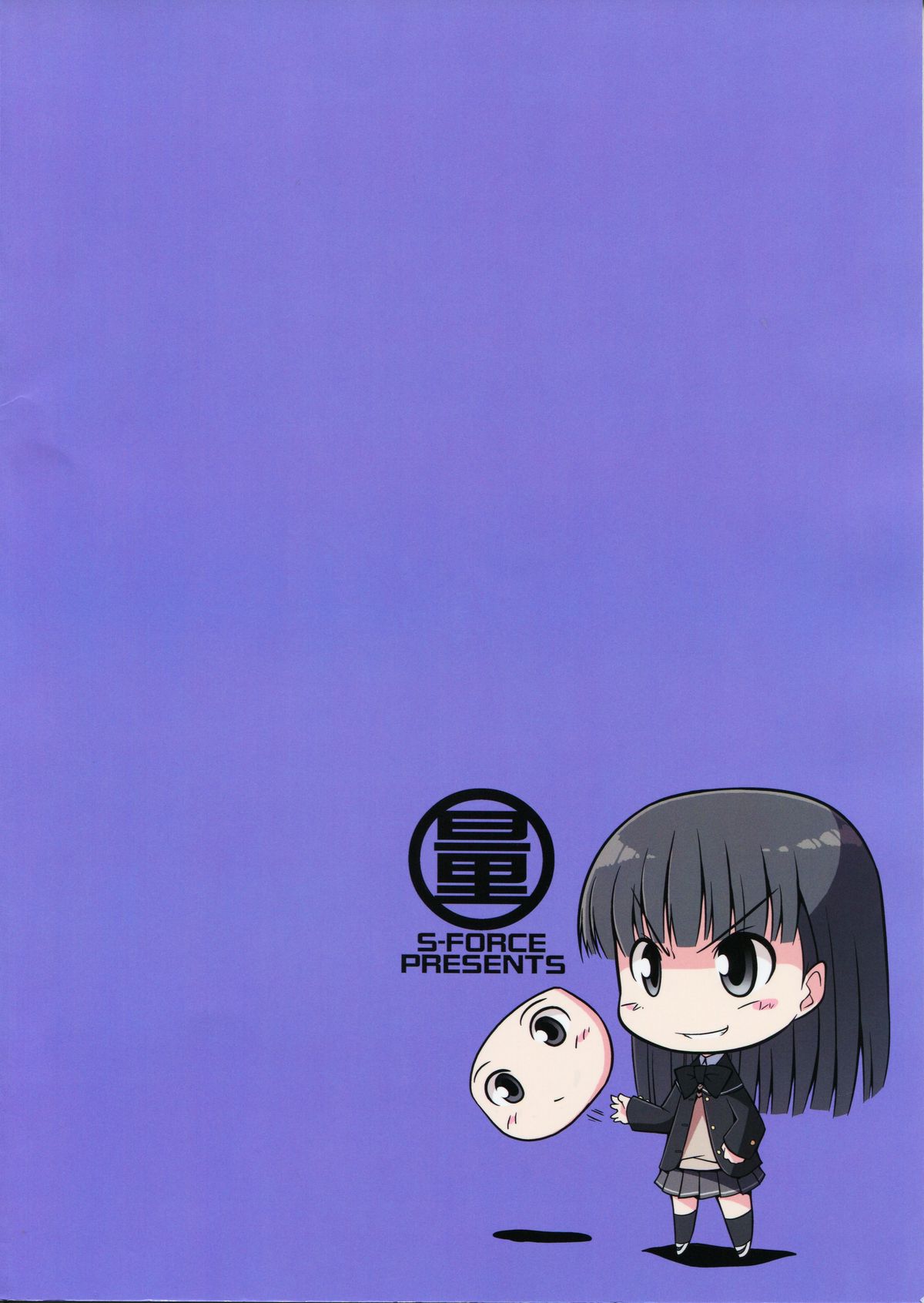 Amagami UNIVERSE page 2 full