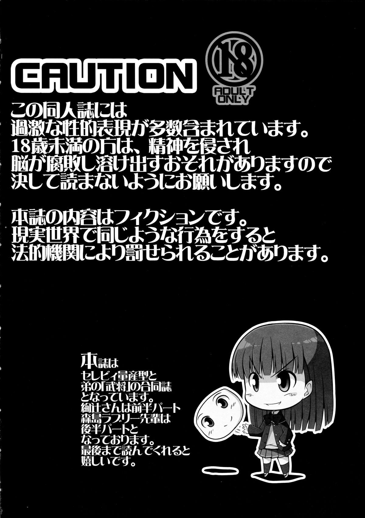 Amagami UNIVERSE page 4 full