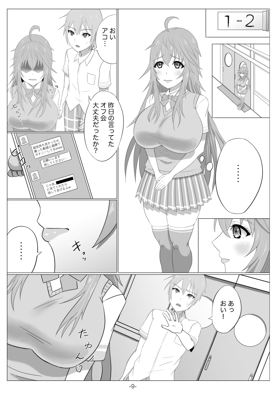 Netoge no Motoyome wa Nikubenki ja Nai to Omotta? ~Ako Hen~ page 10 full