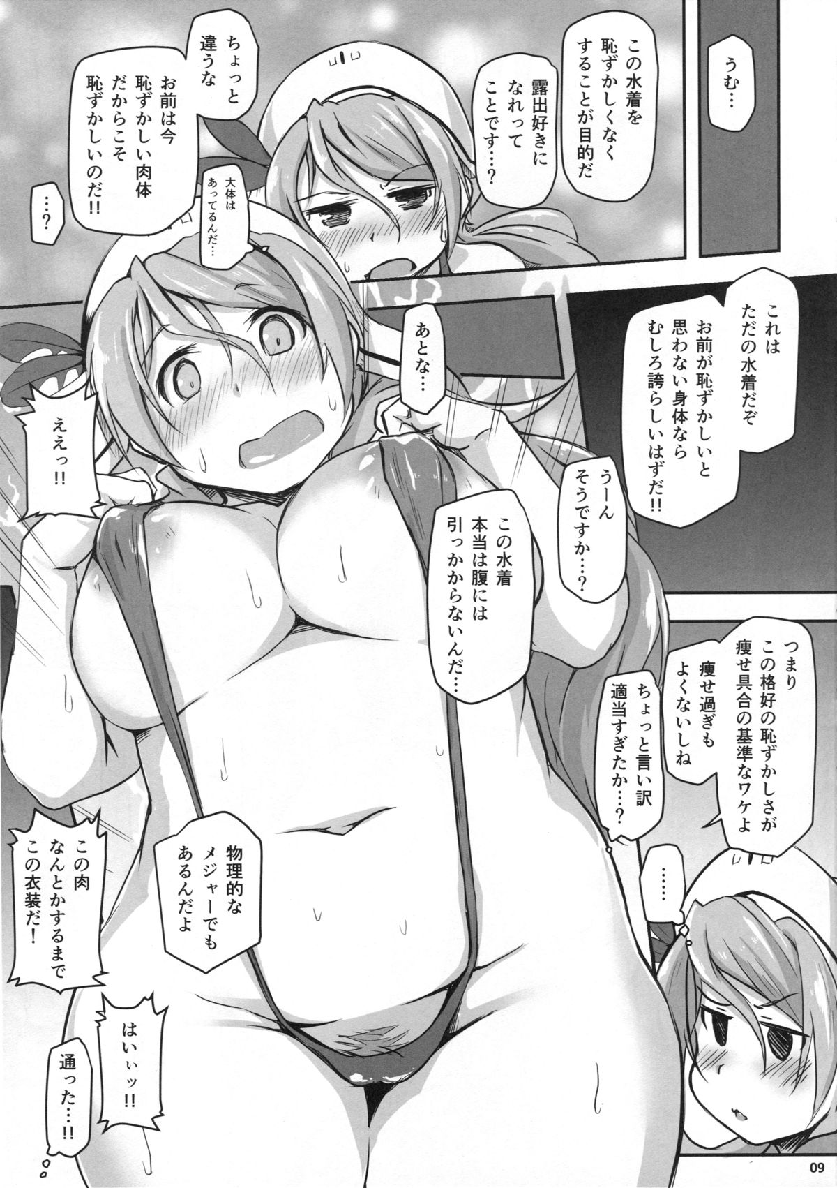 Oishii Pasta Tabetai desuyone...? page 8 full