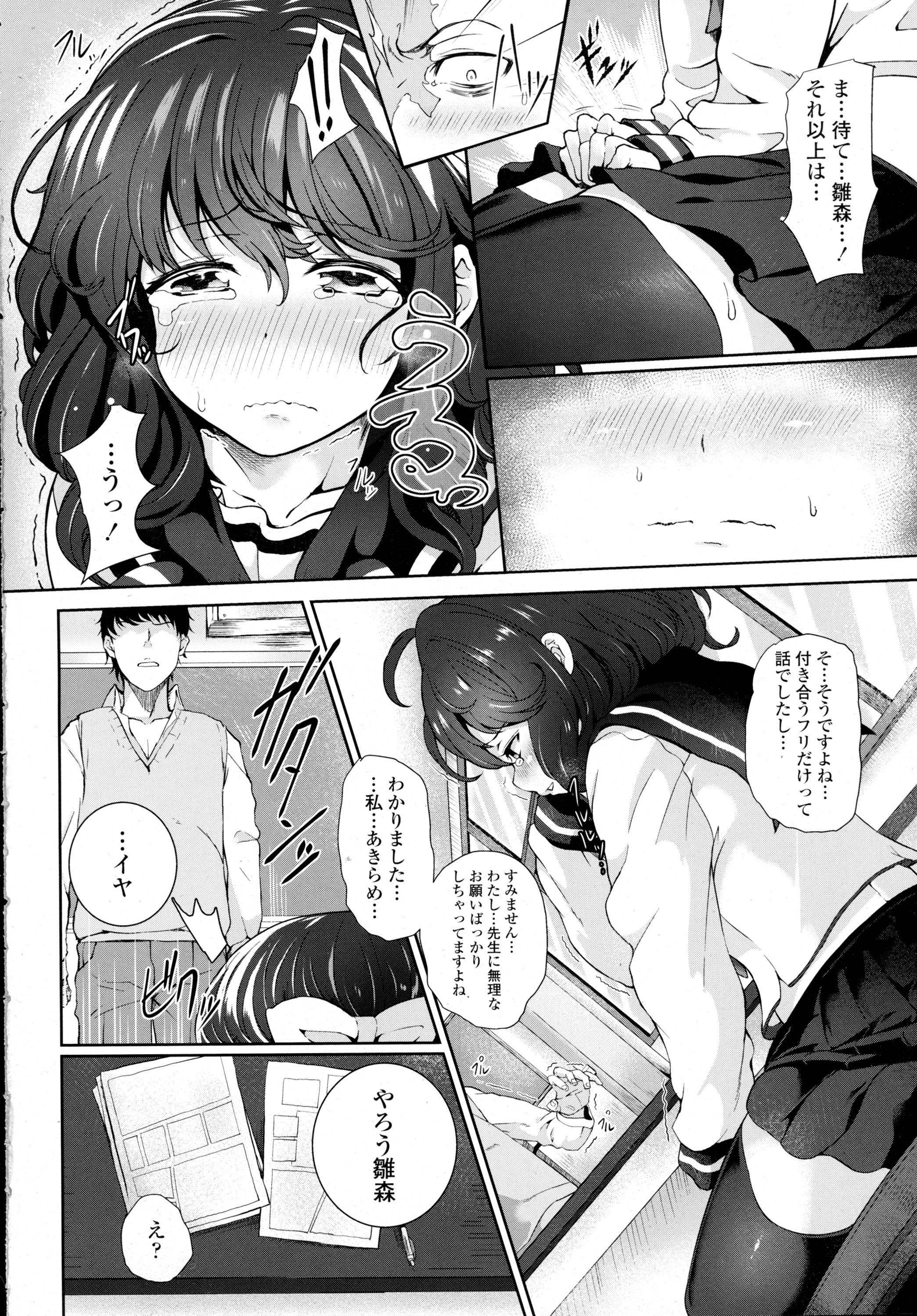 COMIC Tenma 2016-03 page 10 full