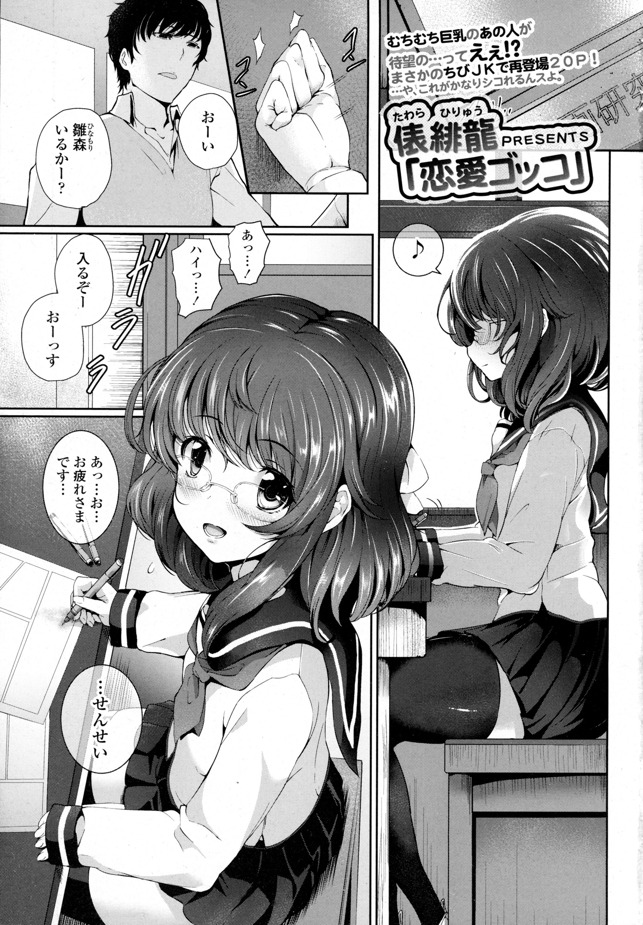 COMIC Tenma 2016-03 page 5 full