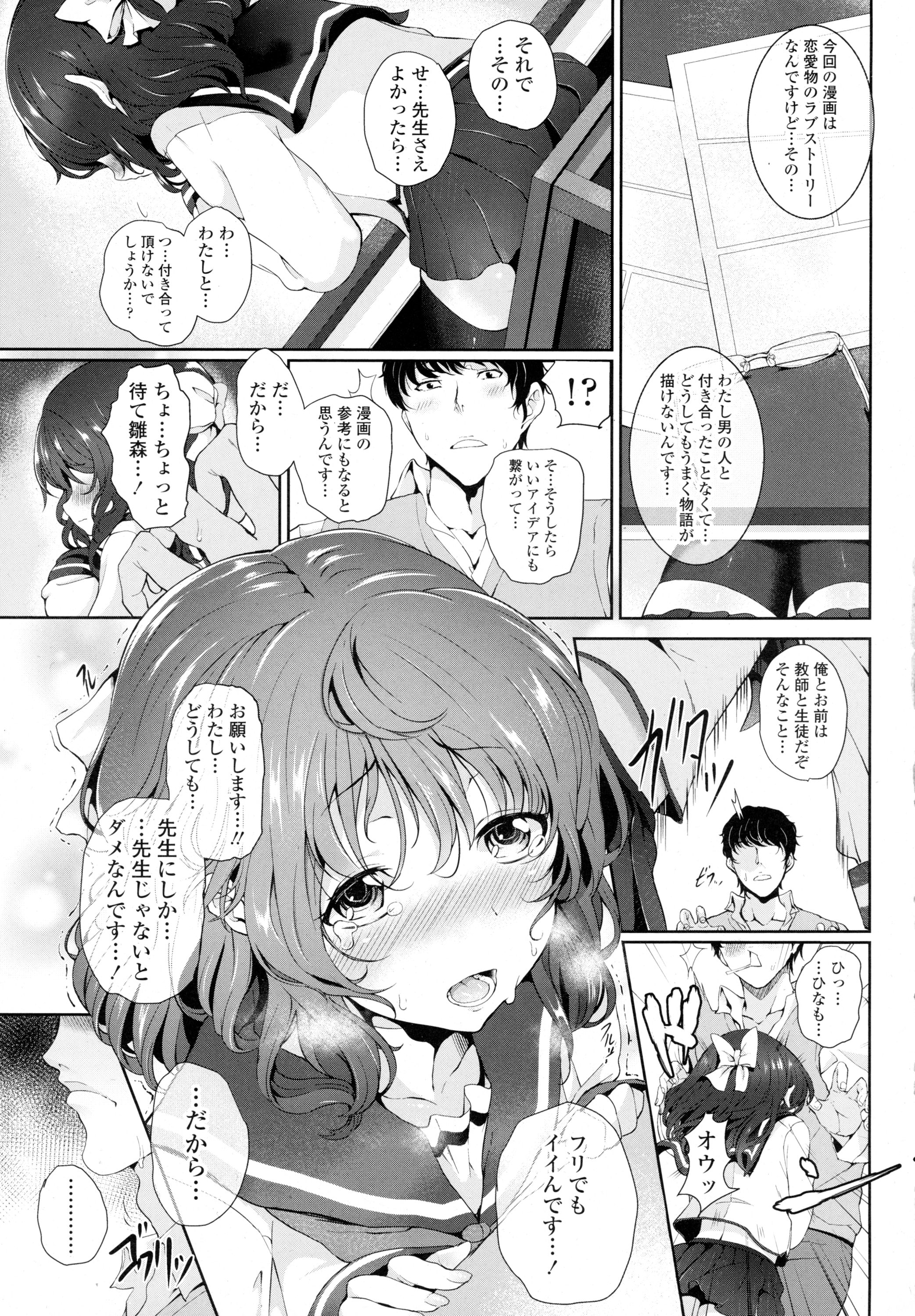 COMIC Tenma 2016-03 page 7 full