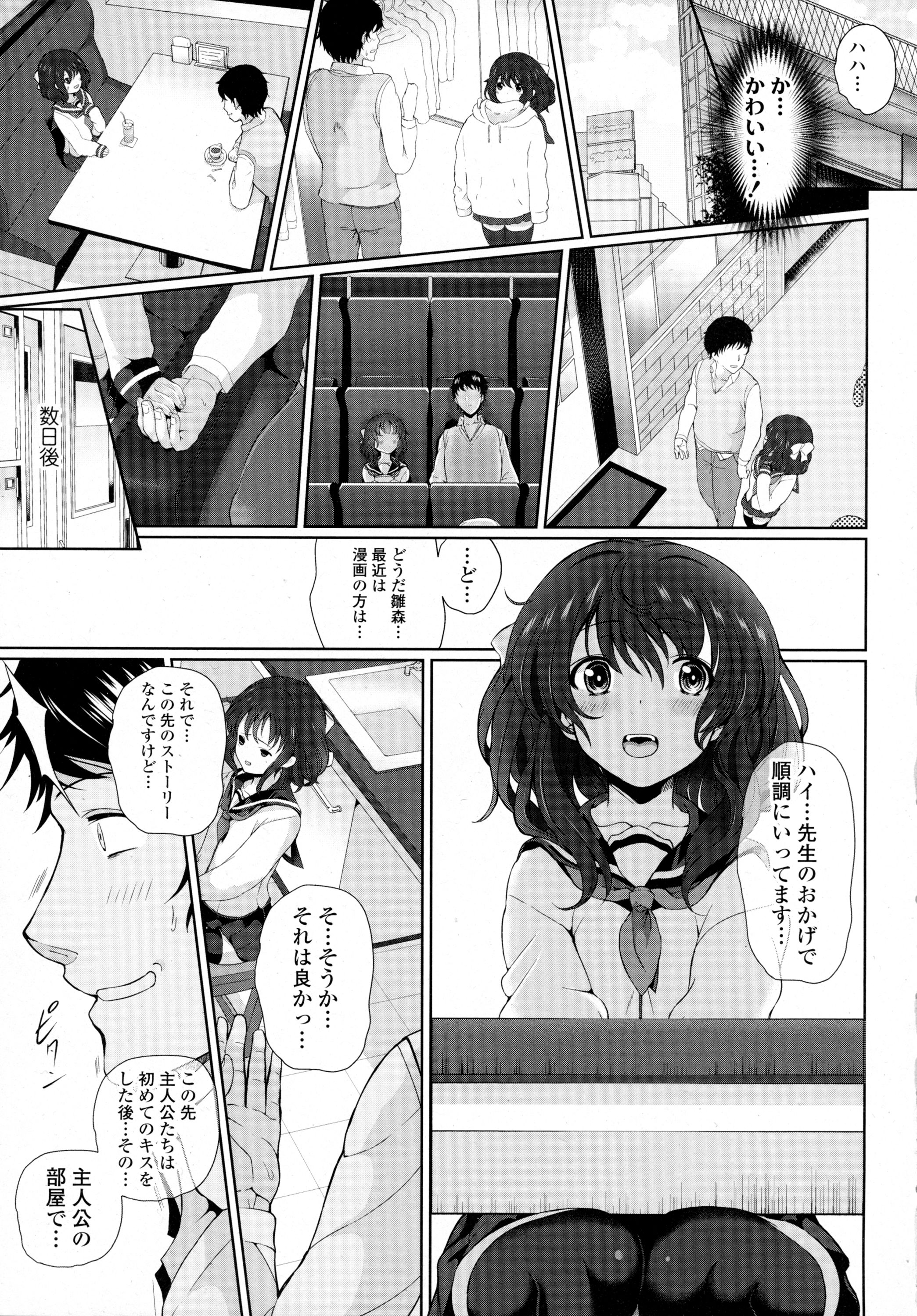 COMIC Tenma 2016-03 page 9 full