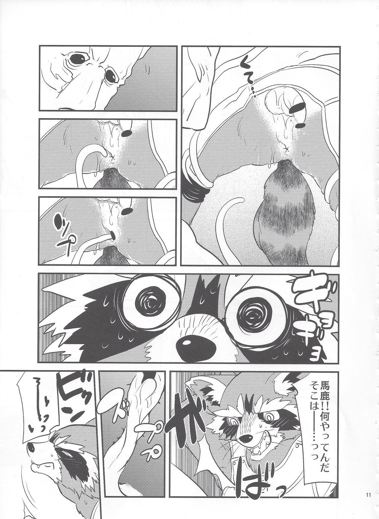 ROCKET START! page 10 full