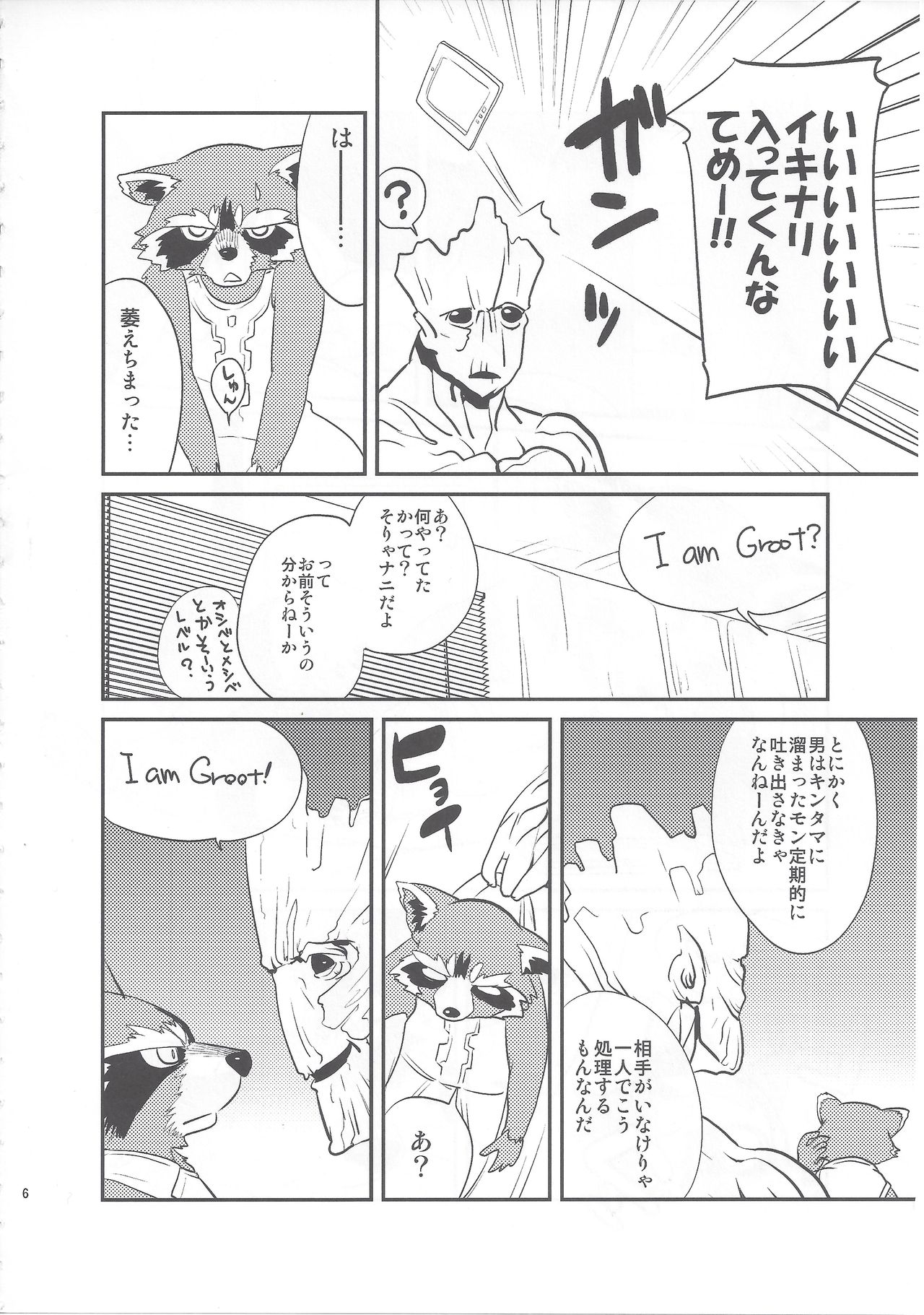 ROCKET START! page 5 full