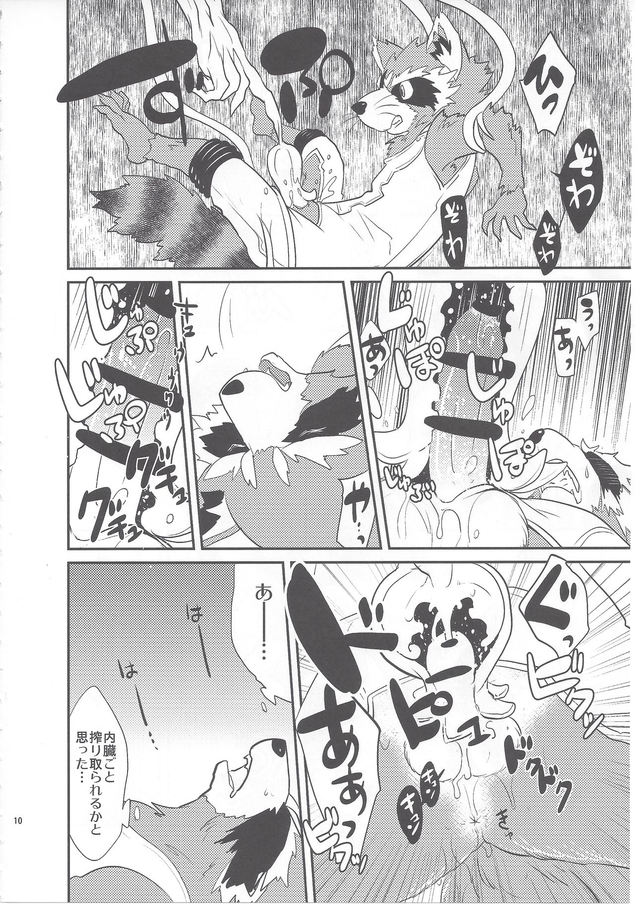 ROCKET START! page 9 full