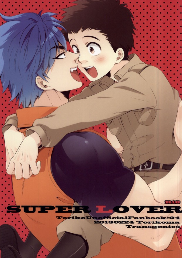 SUPER LOVER page 1 full
