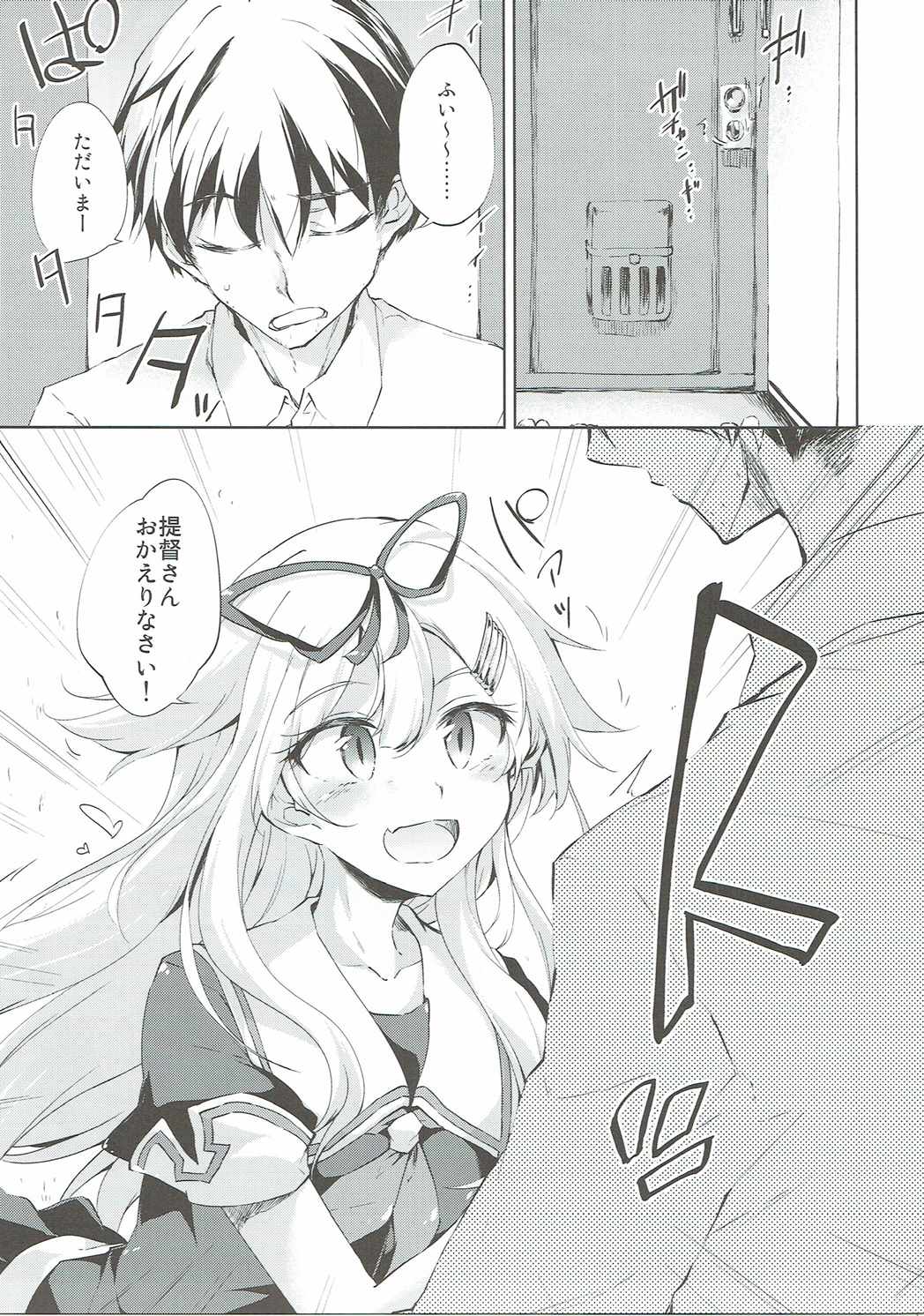 Yuudachi Shigure to Kekkon Seikatsu -Madobe no Hikari- page 2 full