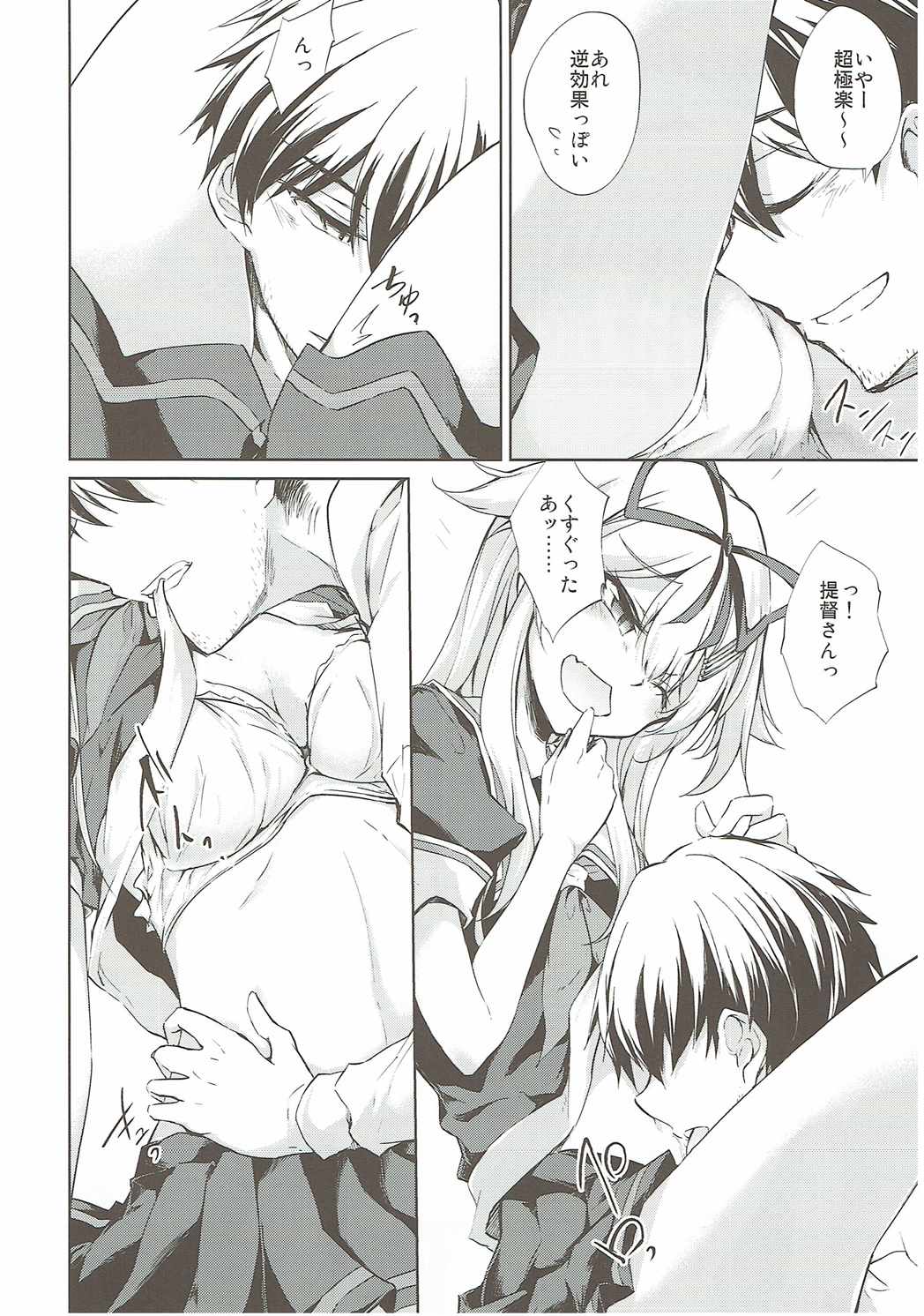 Yuudachi Shigure to Kekkon Seikatsu -Madobe no Hikari- page 7 full