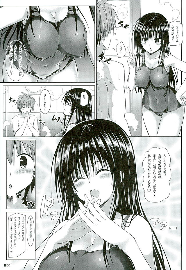 Yui-chan to Issho 6 page 4 full