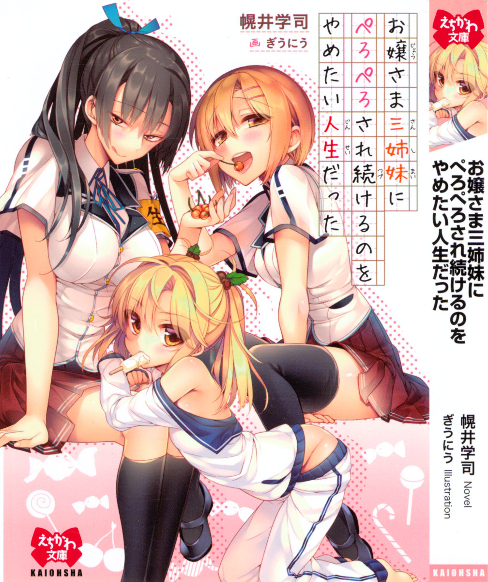 Ojou-sama Sanshimai ni Peropero Saretsuzukeru no o Yametai Jinsei Datta page 5 full