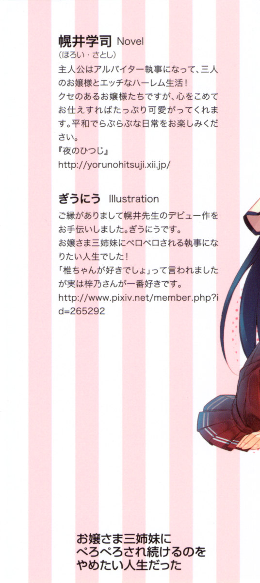 Ojou-sama Sanshimai ni Peropero Saretsuzukeru no o Yametai Jinsei Datta page 6 full