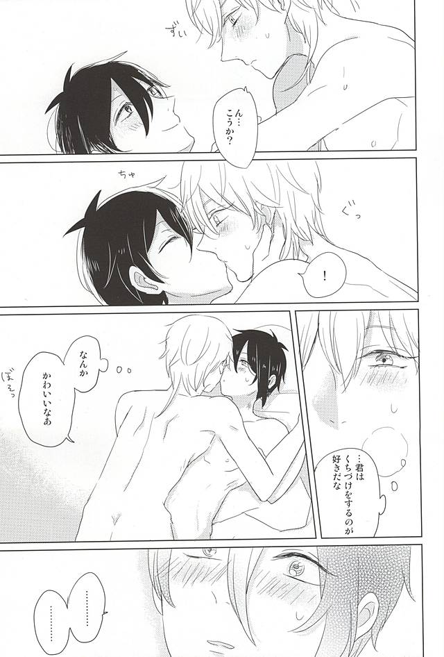 Keisha Suru page 10 full