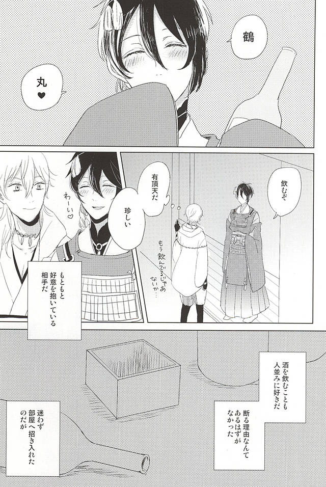 Keisha Suru page 2 full