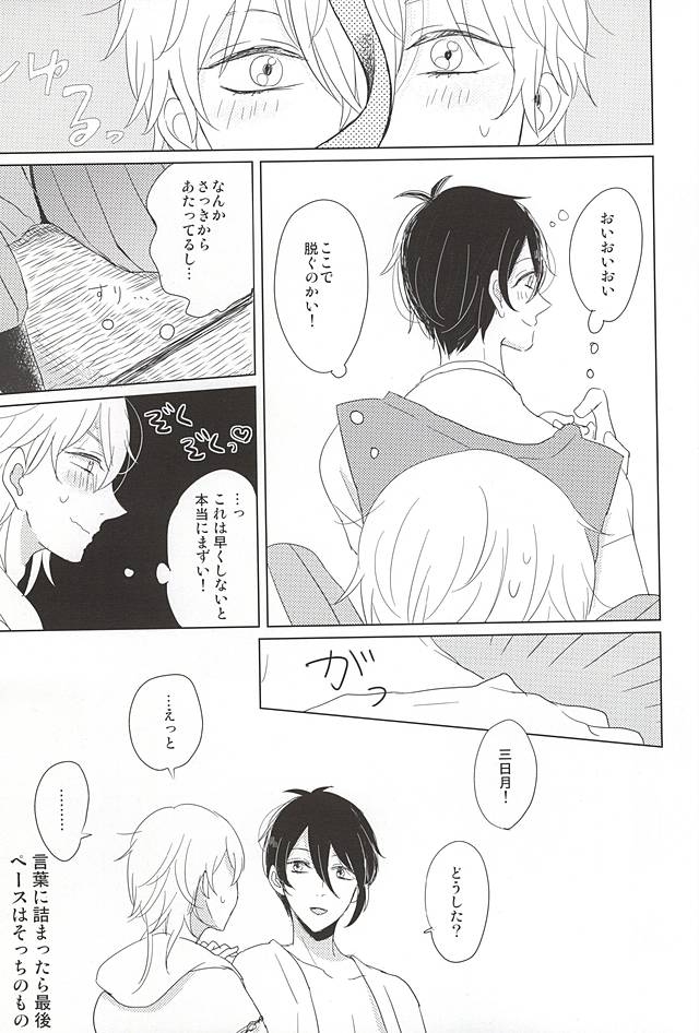 Keisha Suru page 4 full