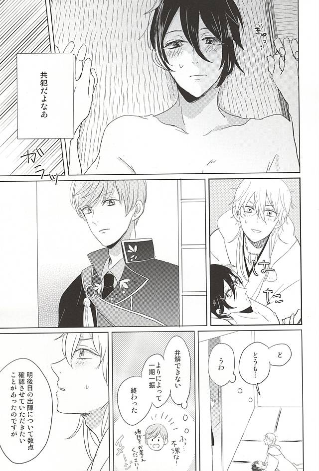 Keisha Suru page 6 full