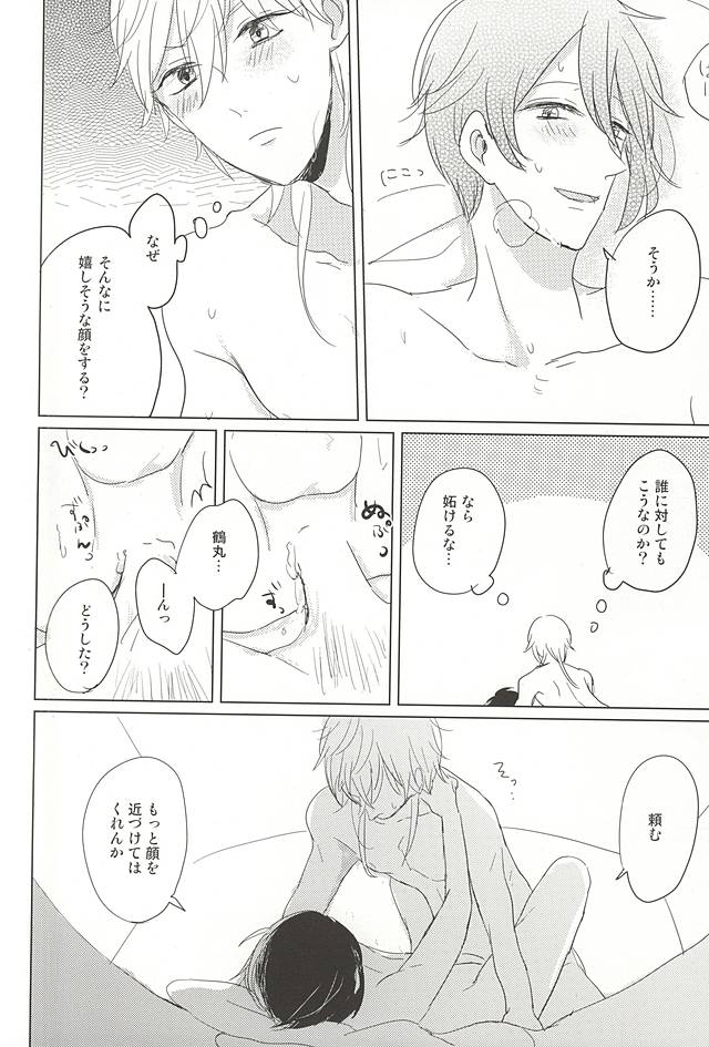 Keisha Suru page 9 full