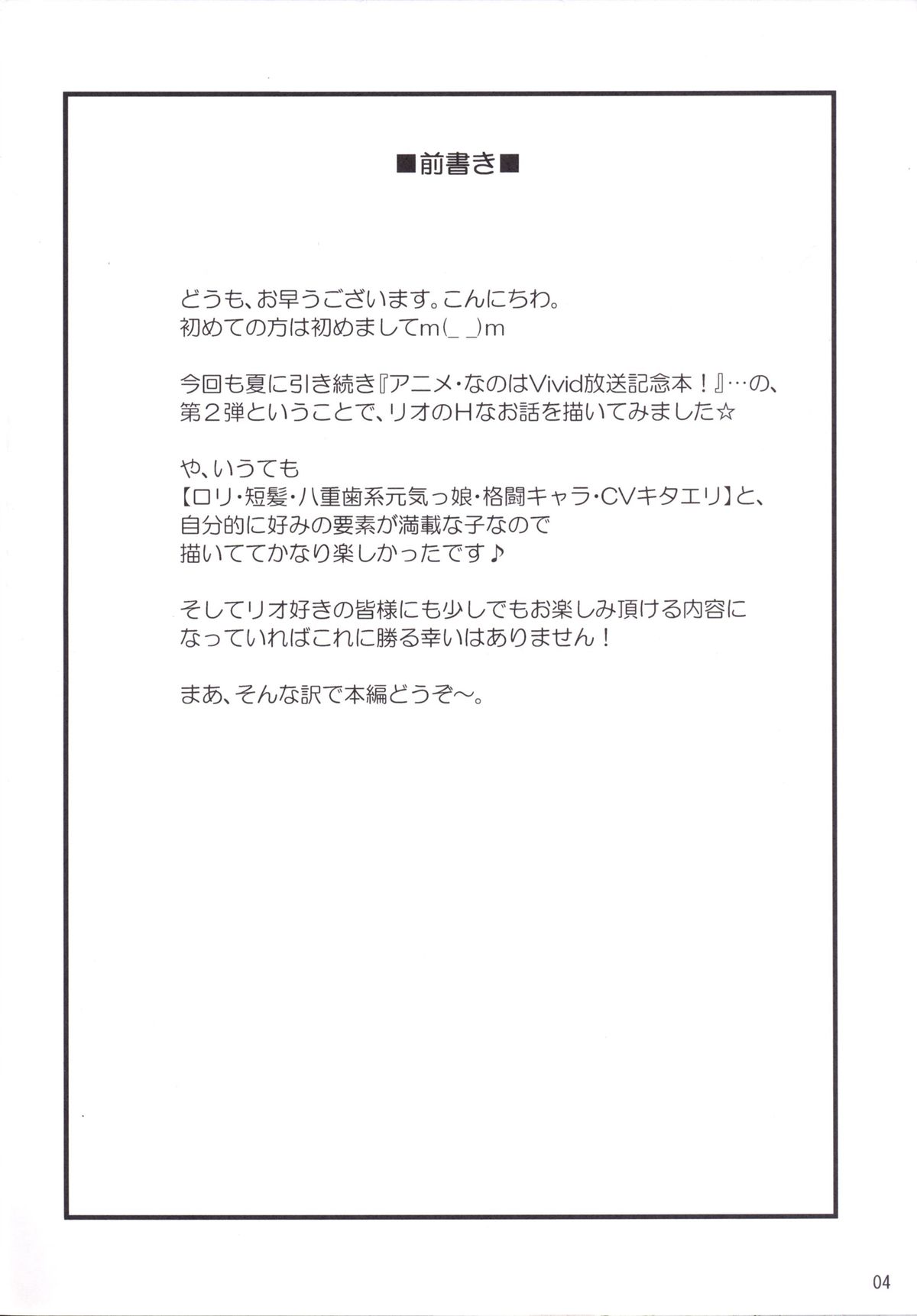 Lyrical Inbreeding page 3 full