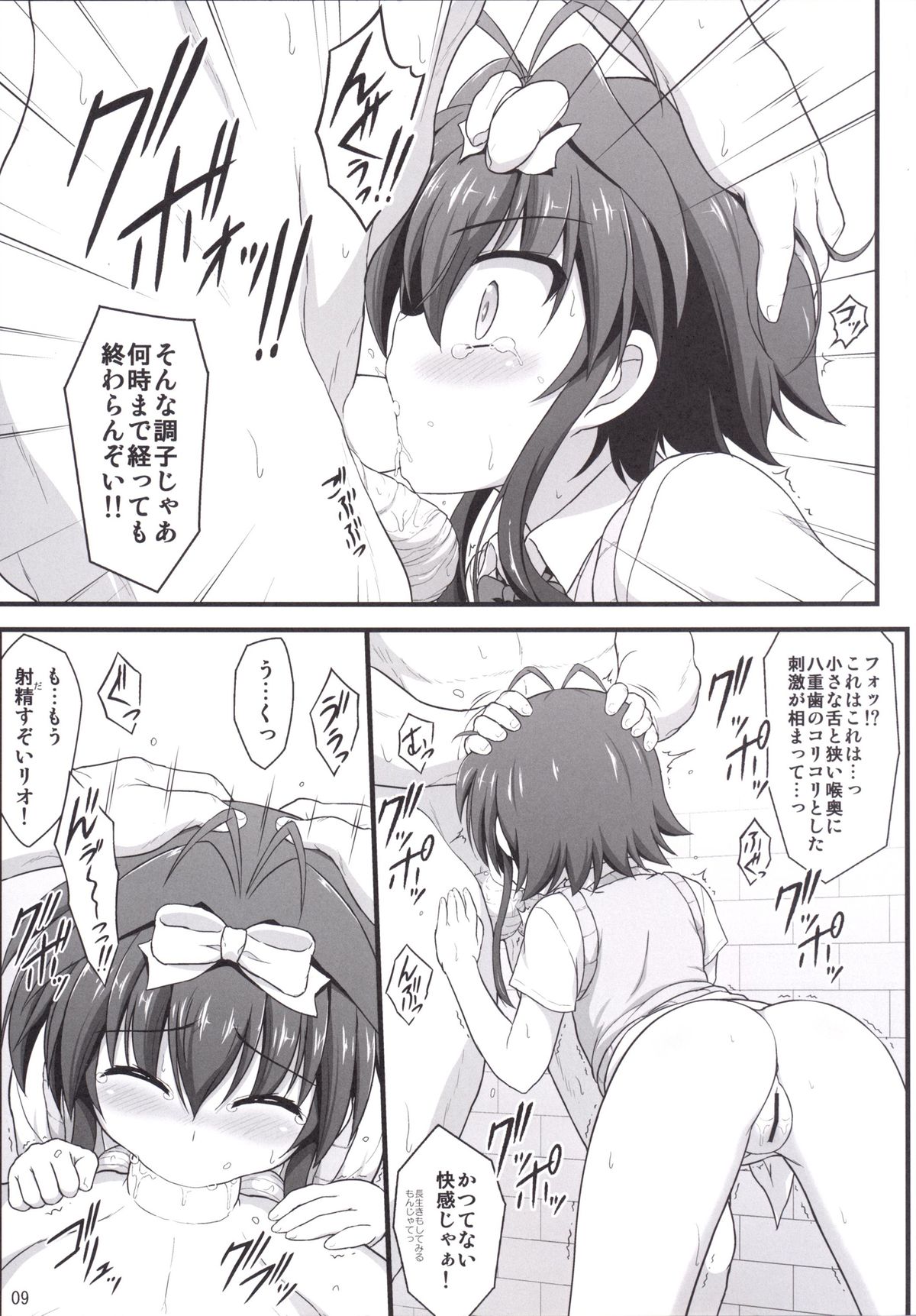 Lyrical Inbreeding page 8 full