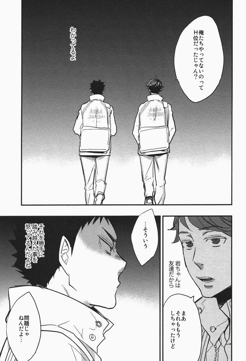 Inu mo Kuwanai page 10 full