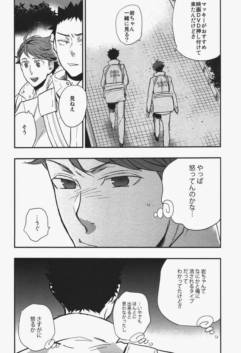 Inu mo Kuwanai page 5 full