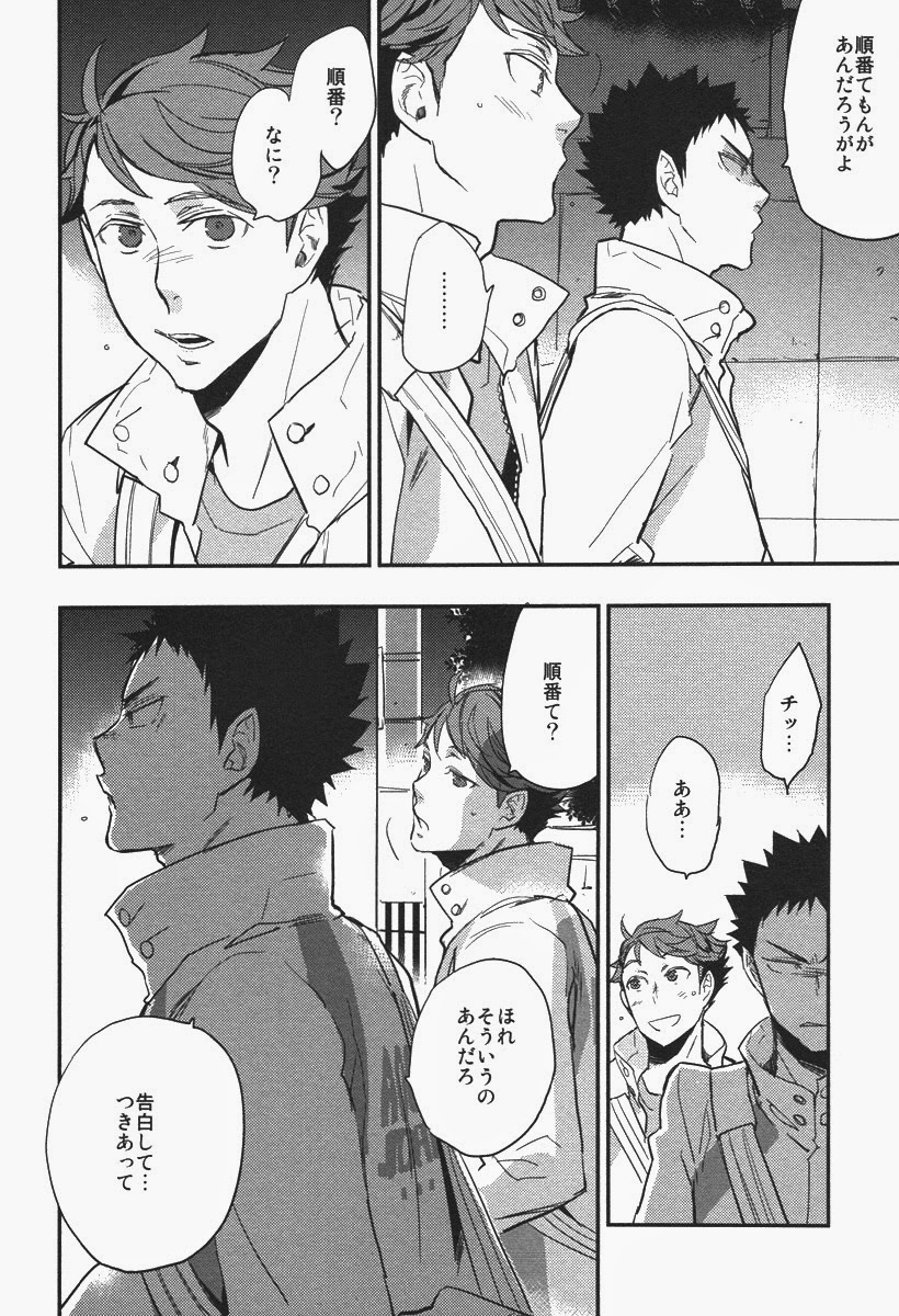 Inu mo Kuwanai page 7 full