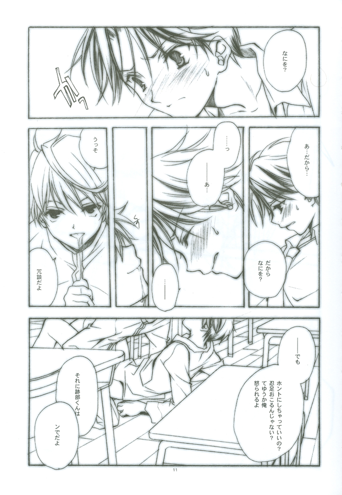 Hybrid Heroine page 10 full