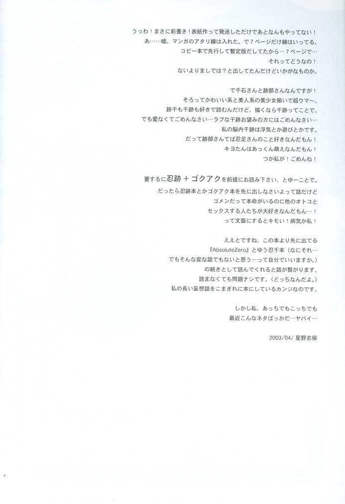 Hybrid Heroine page 3 full