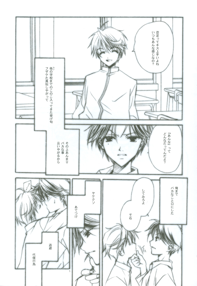 Hybrid Heroine page 4 full