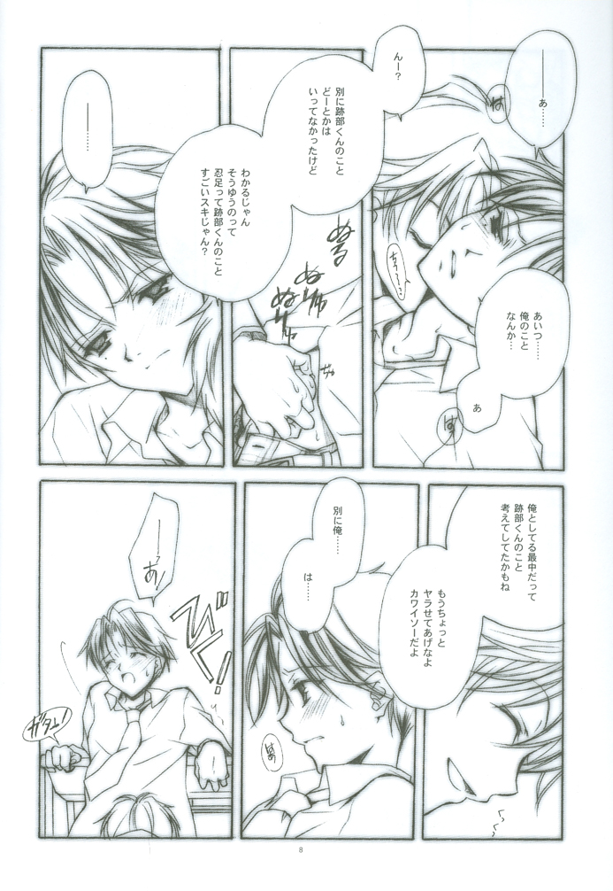 Hybrid Heroine page 7 full