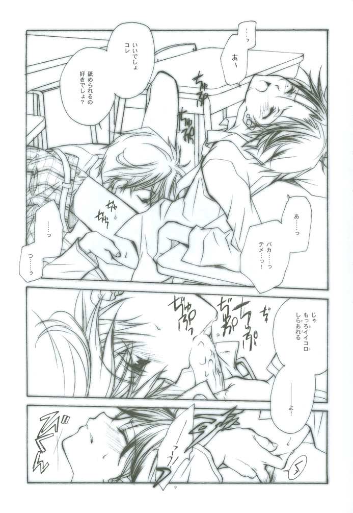 Hybrid Heroine page 8 full