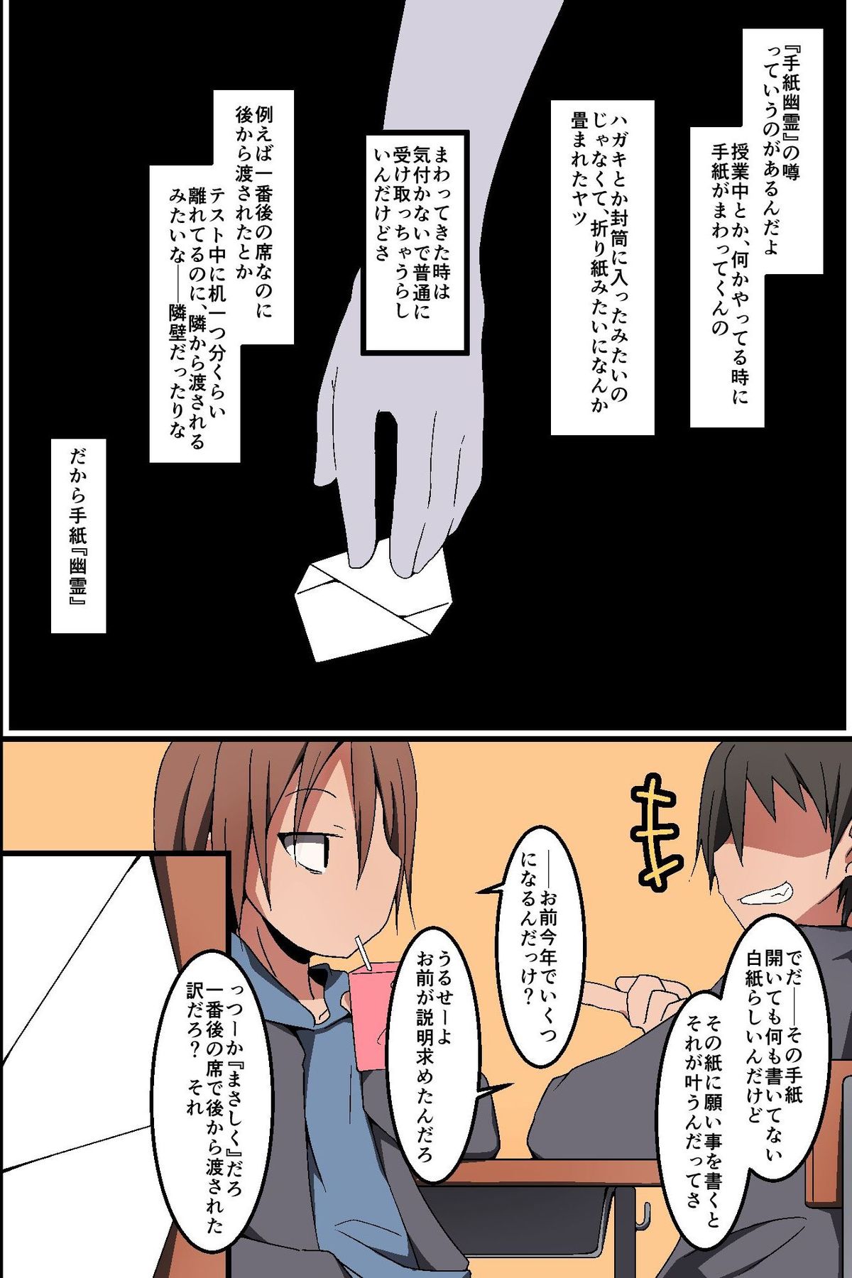 Donna H Mousou demo Kanacchau! ~ Moshimo Class no Joshi Dare to demo Noukou SEX Dekichau nara page 2 full