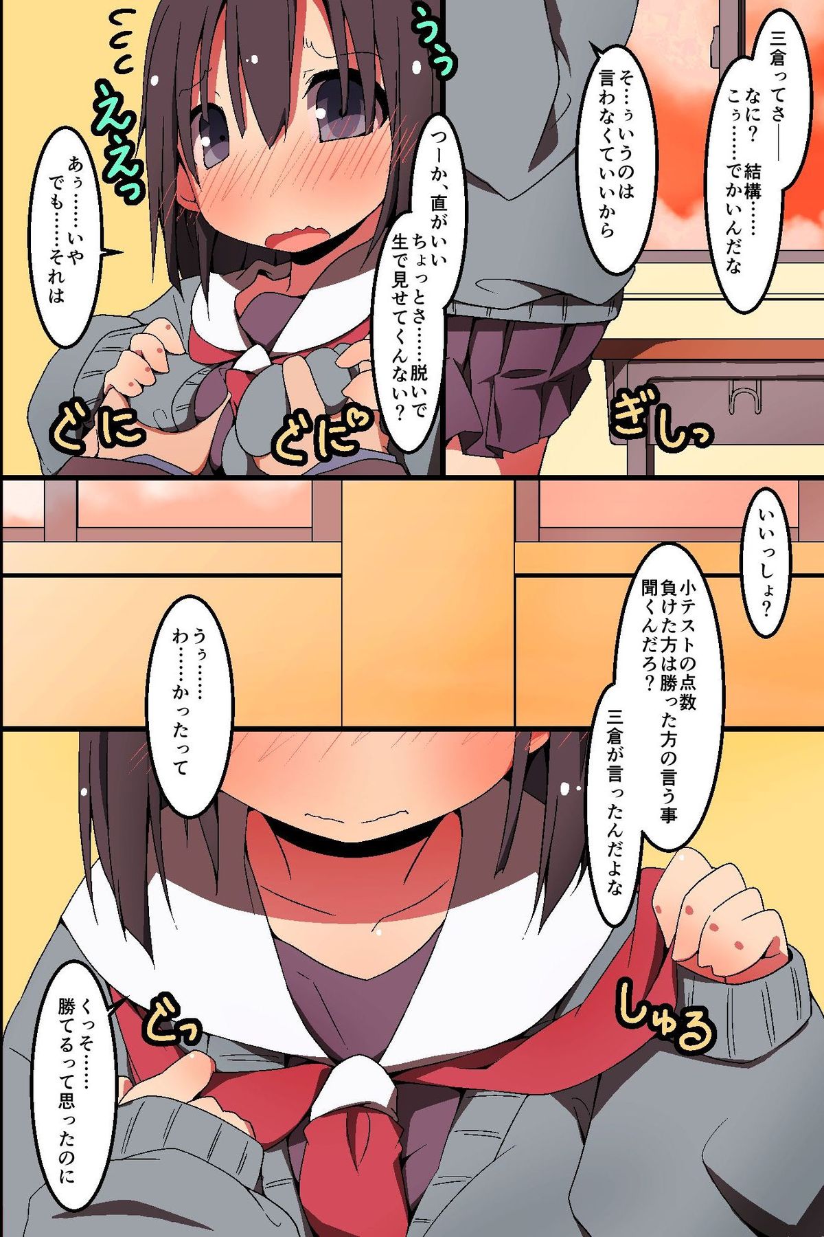 Donna H Mousou demo Kanacchau! ~ Moshimo Class no Joshi Dare to demo Noukou SEX Dekichau nara page 4 full