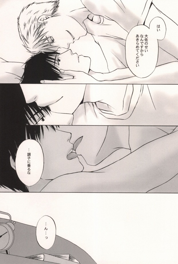 HONEY BLACK page 10 full