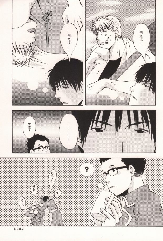 HONEY BLACK page 4 full