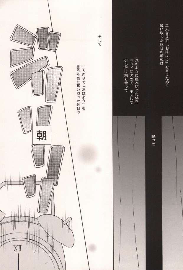 HONEY BLACK page 6 full