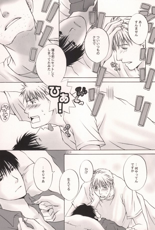 HONEY BLACK page 8 full