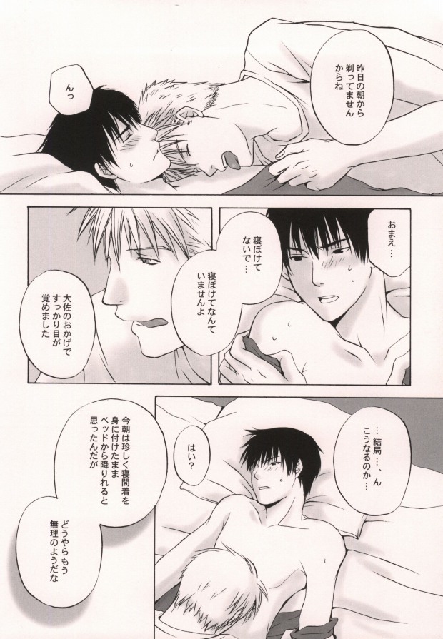 HONEY BLACK page 9 full