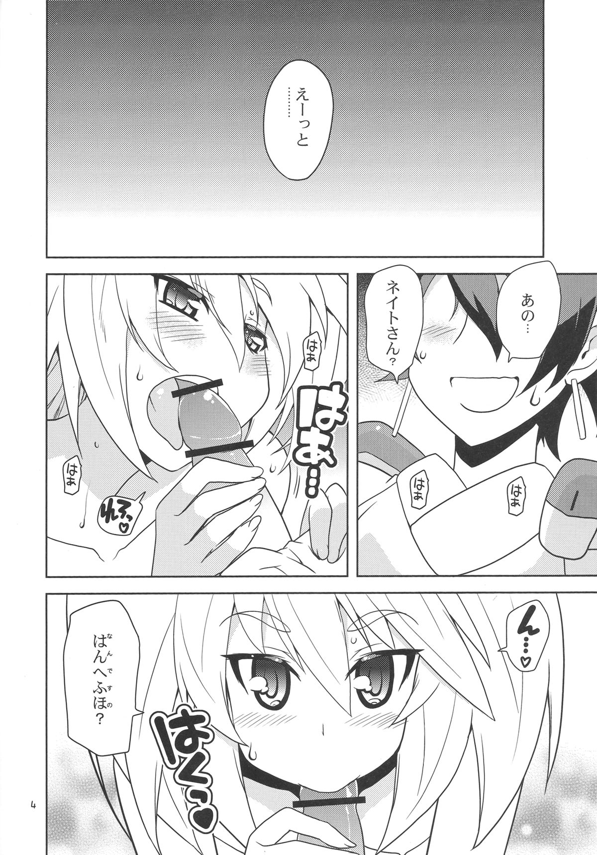 Suki Suki Mitotsu-san page 3 full