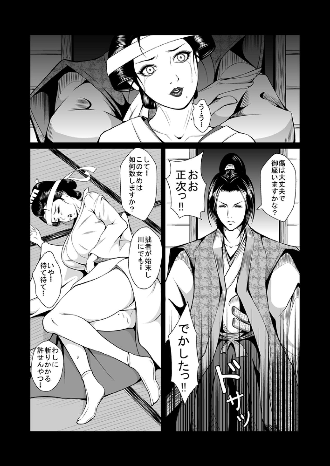 Adauchi no Buke Tsuma, Kinbaku Ryoujoku Kaeriuchi page 9 full